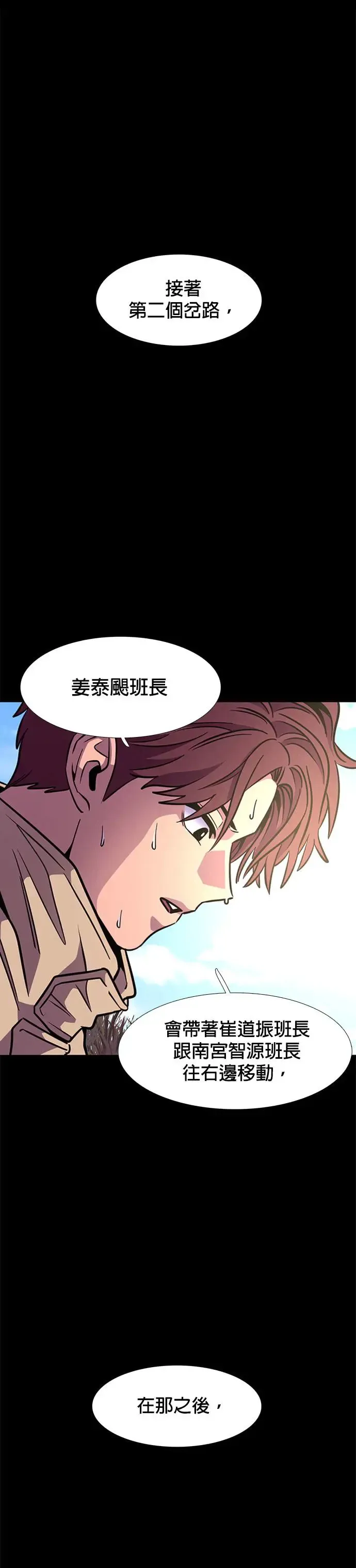 [第211话] 我妹在里面(1) 第35页