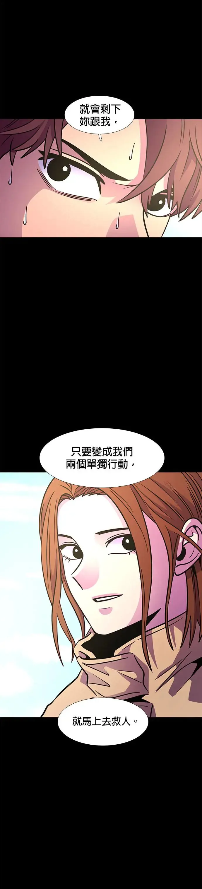 [第211话] 我妹在里面(1) 第36页