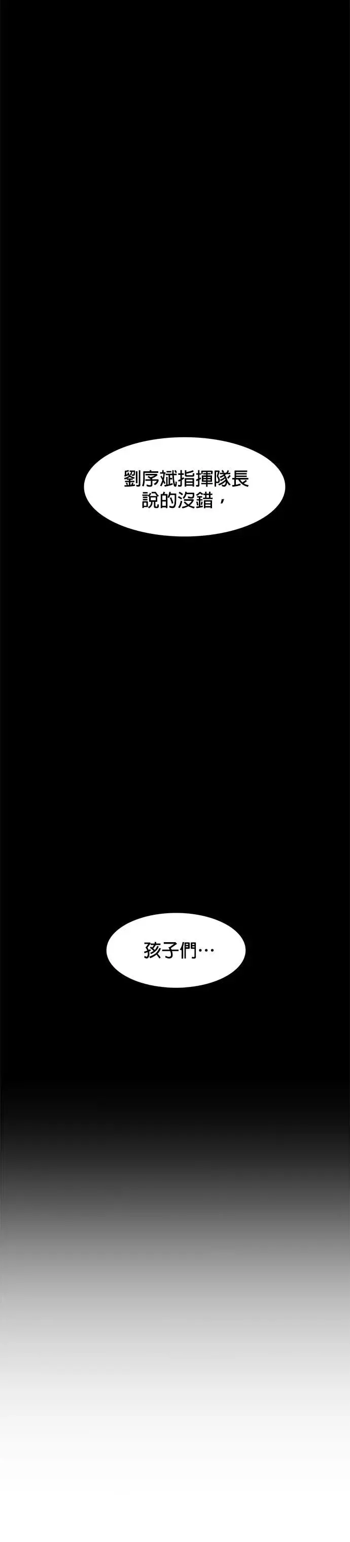 [第211话] 我妹在里面(1) 第37页