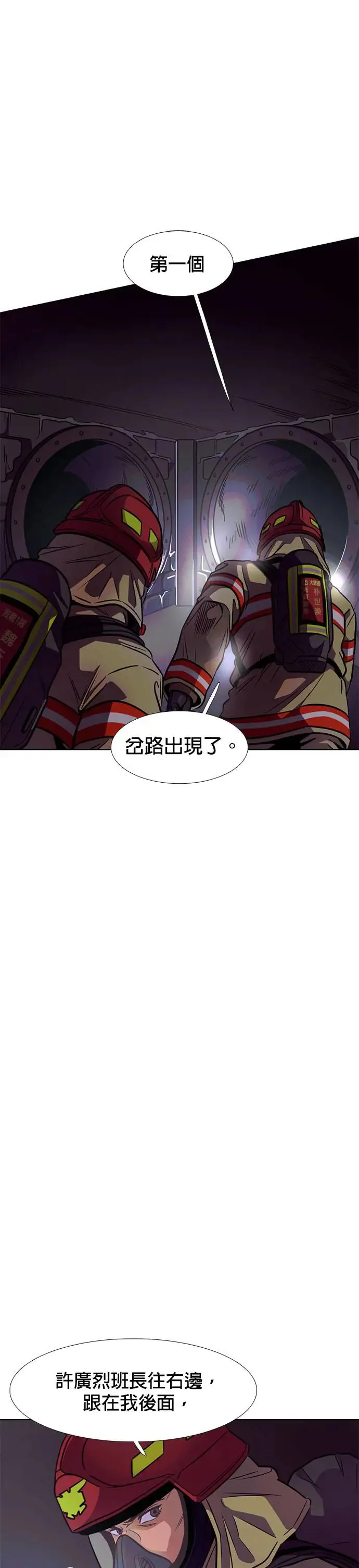 [第211话] 我妹在里面(1) 第40页
