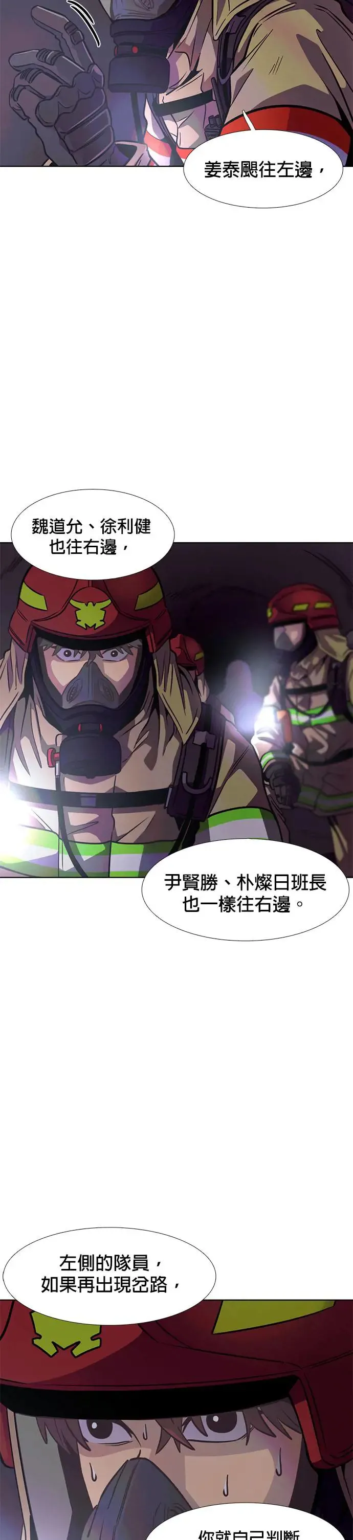 [第211话] 我妹在里面(1) 第41页