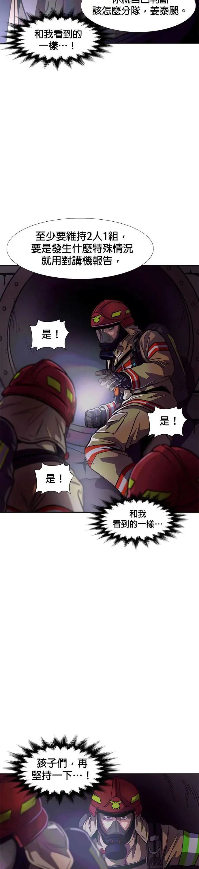 [第211话] 我妹在里面(1) 第42页