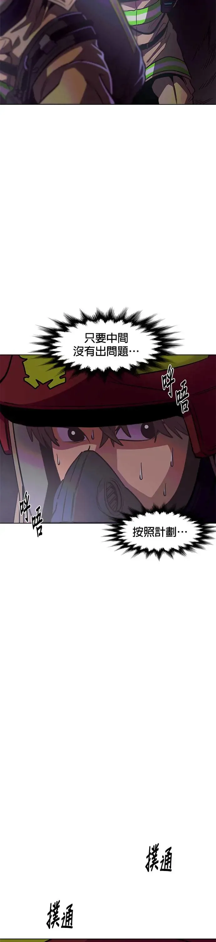 [第211话] 我妹在里面(1) 第43页
