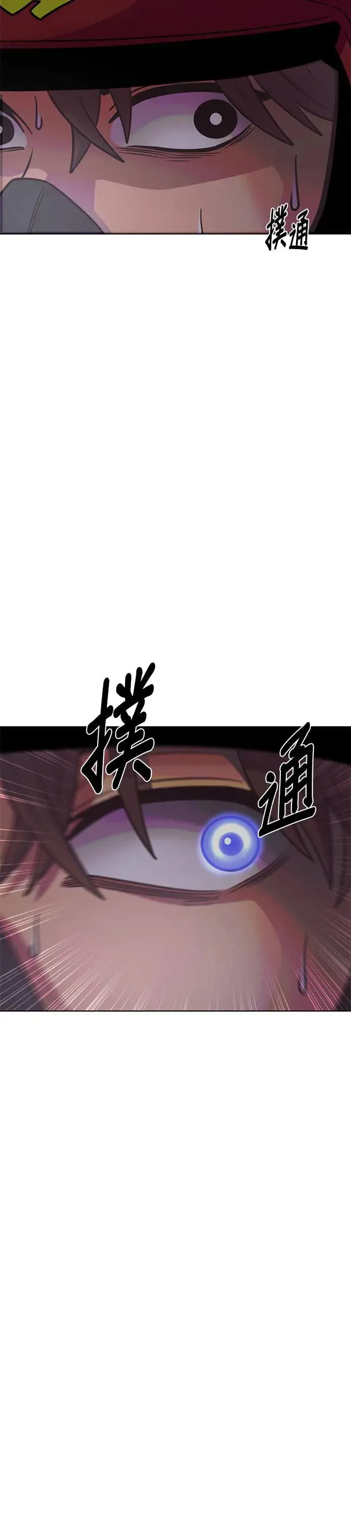 [第211话] 我妹在里面(1) 第44页