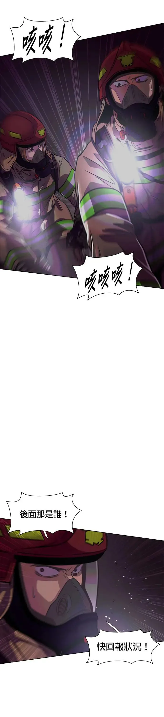 [第211话] 我妹在里面(1) 第45页