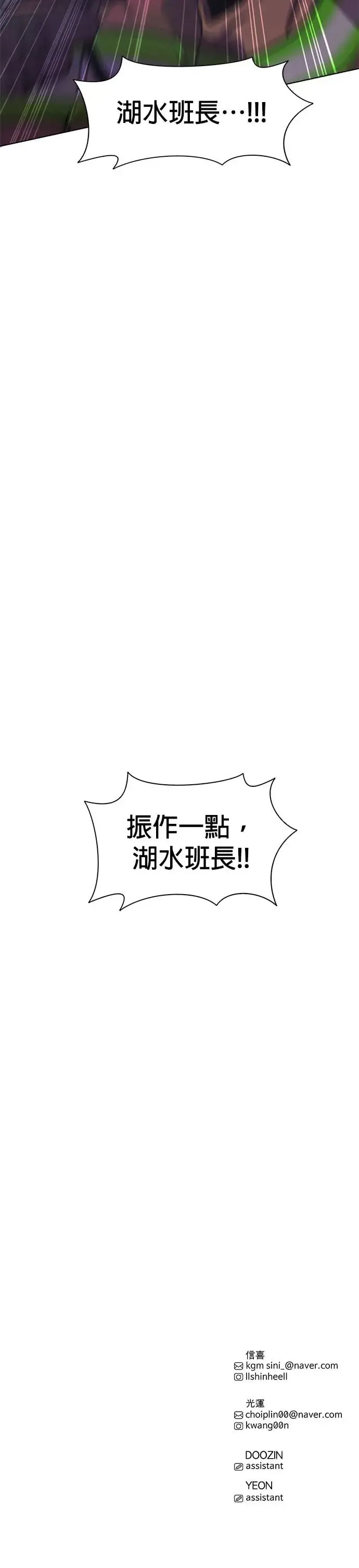 [第211话] 我妹在里面(1) 第47页