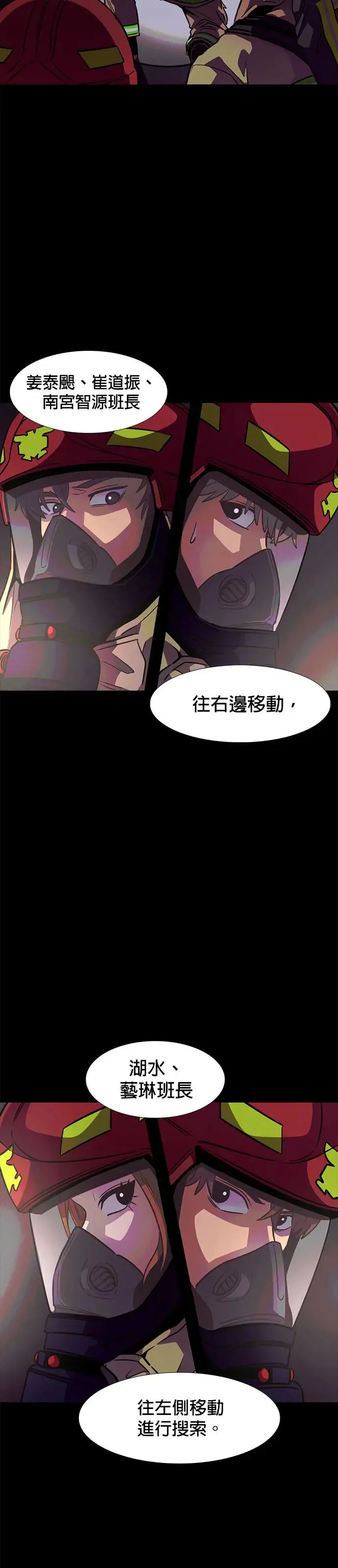 [第212话] 我妹在里面(2) 第2页