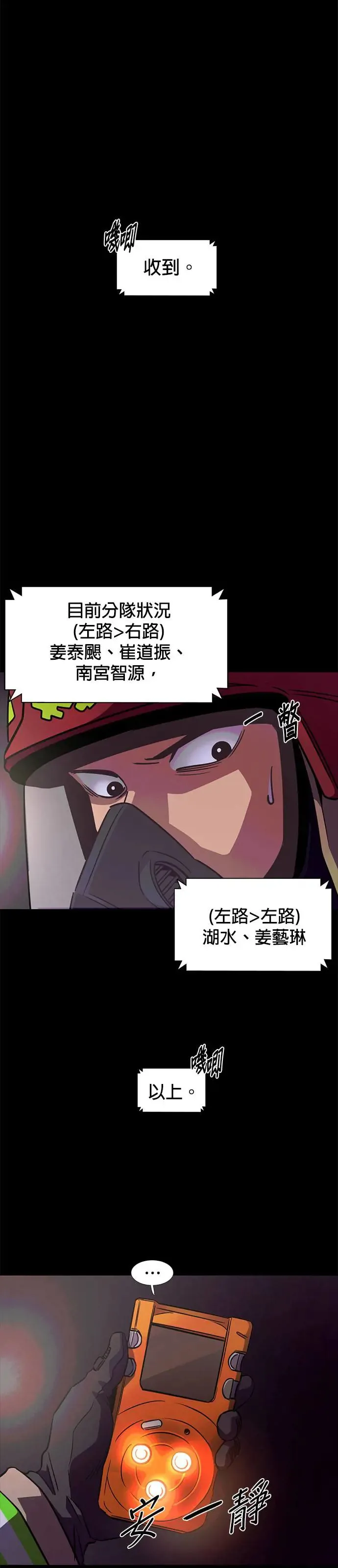 [第212话] 我妹在里面(2) 第3页