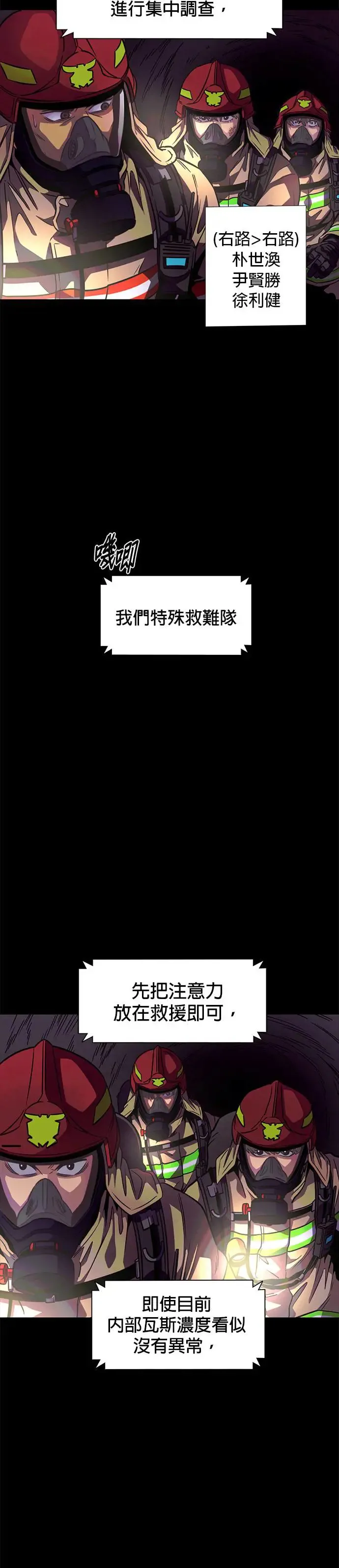 [第212话] 我妹在里面(2) 第7页