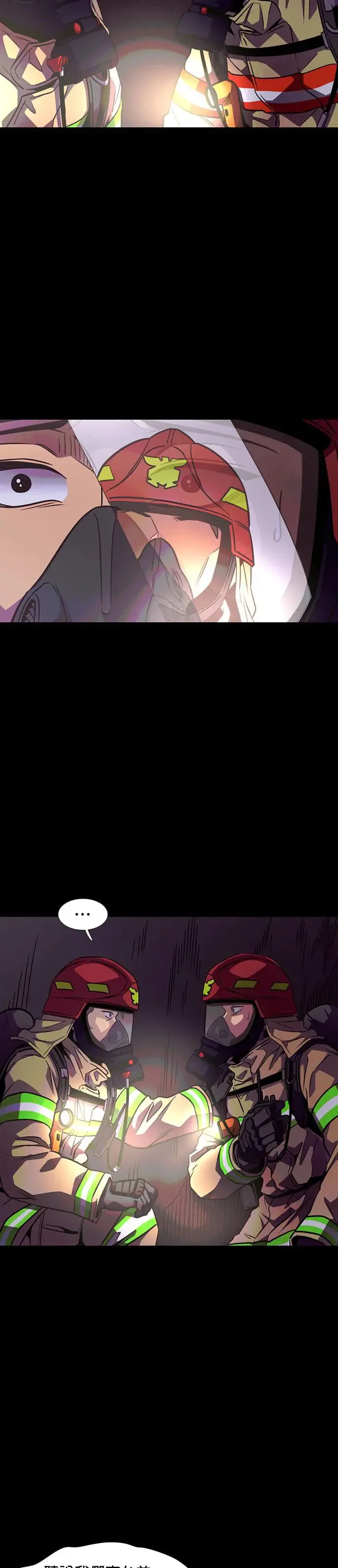 [第212话] 我妹在里面(2) 第11页