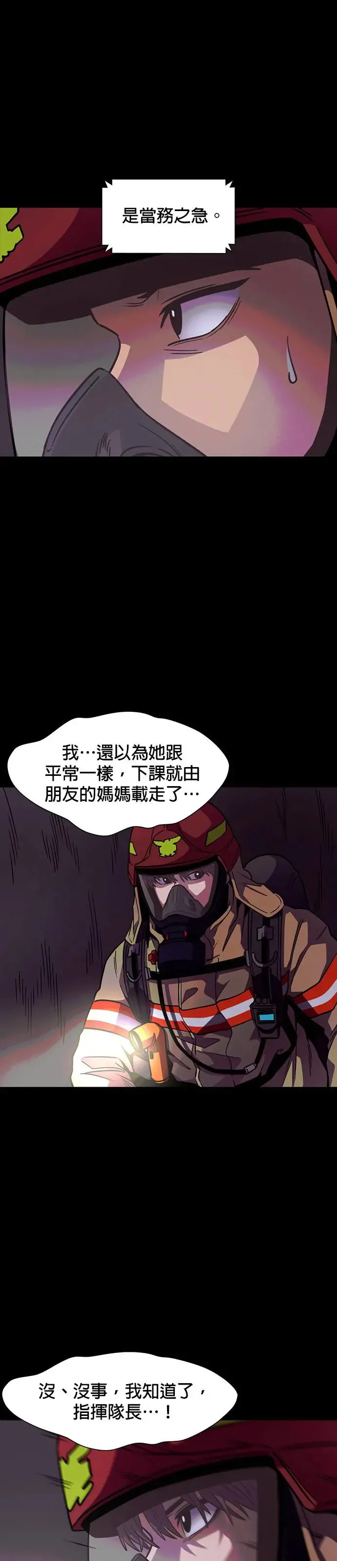 [第212话] 我妹在里面(2) 第13页