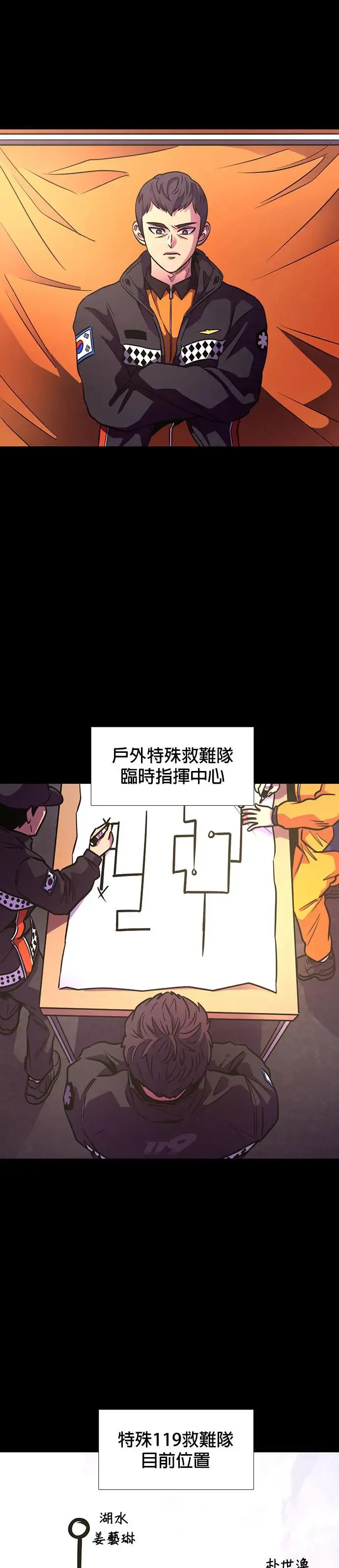 [第212话] 我妹在里面(2) 第15页