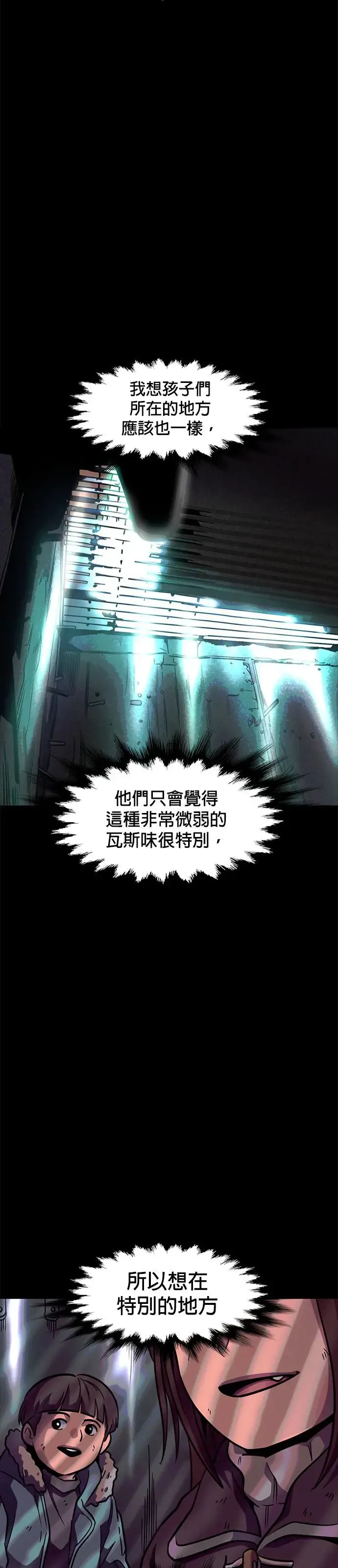 [第212话] 我妹在里面(2) 第23页