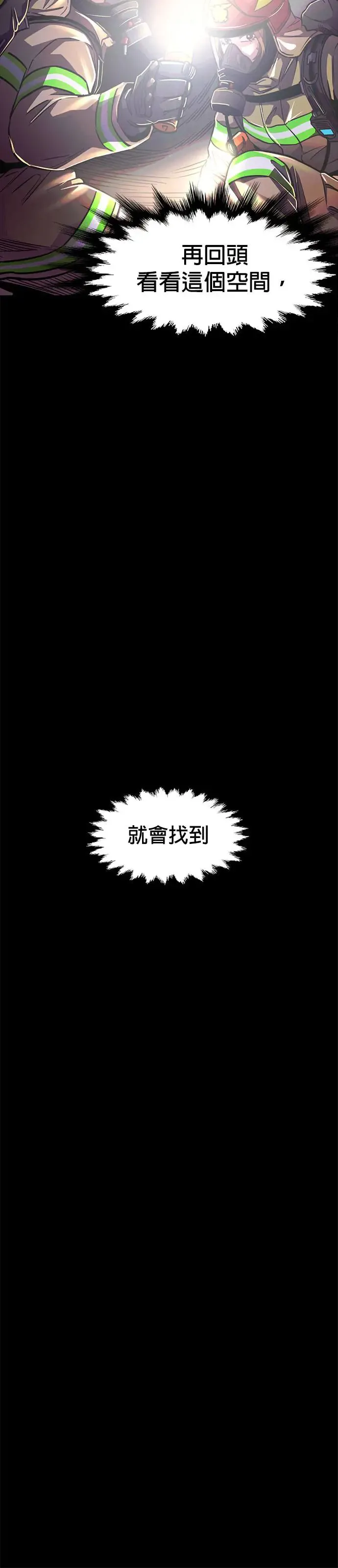 [第212话] 我妹在里面(2) 第27页