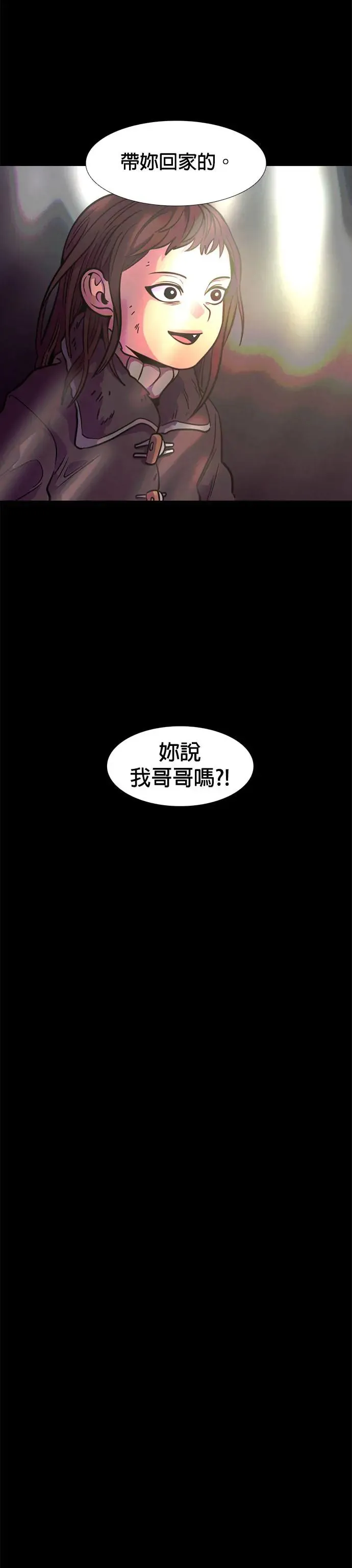 [第212话] 我妹在里面(2) 第34页