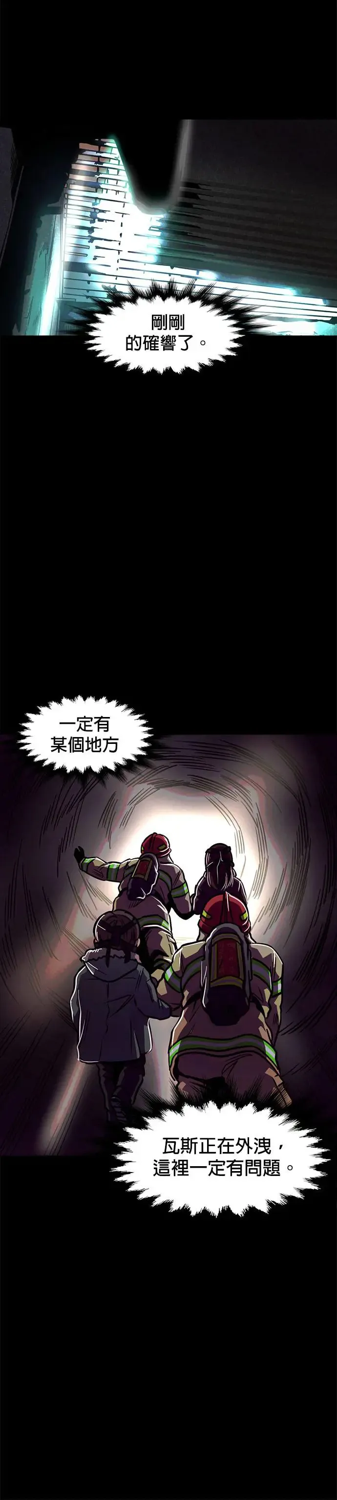 [第212话] 我妹在里面(2) 第36页