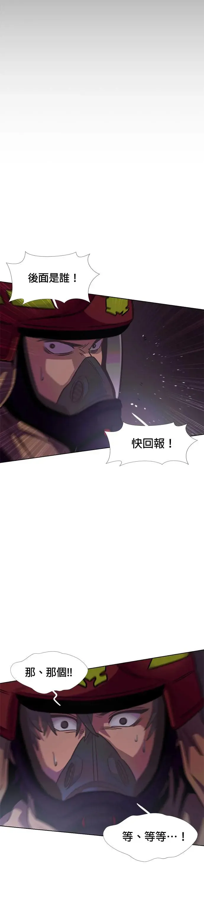 [第212话] 我妹在里面(2) 第47页