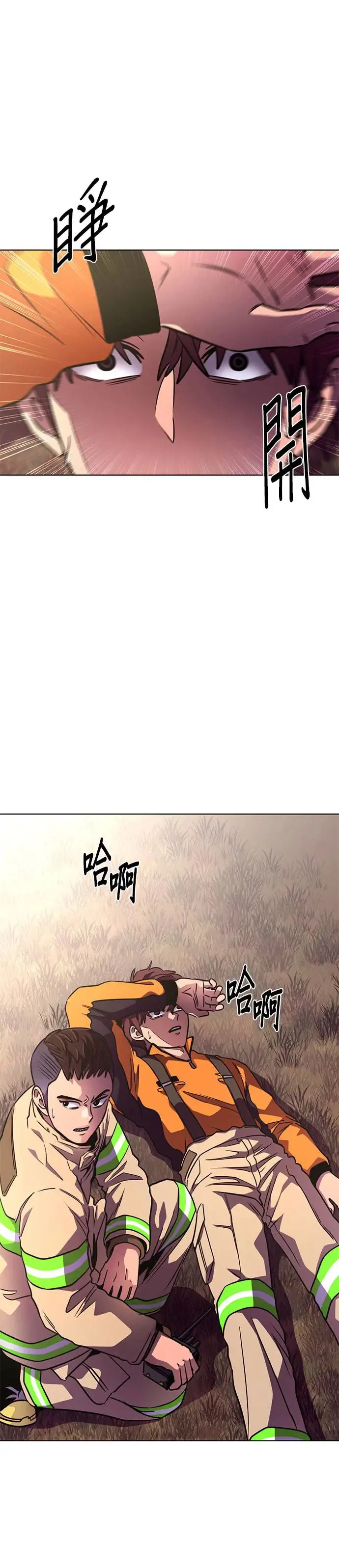 [第213话] 我妹在里面(3) 第1页