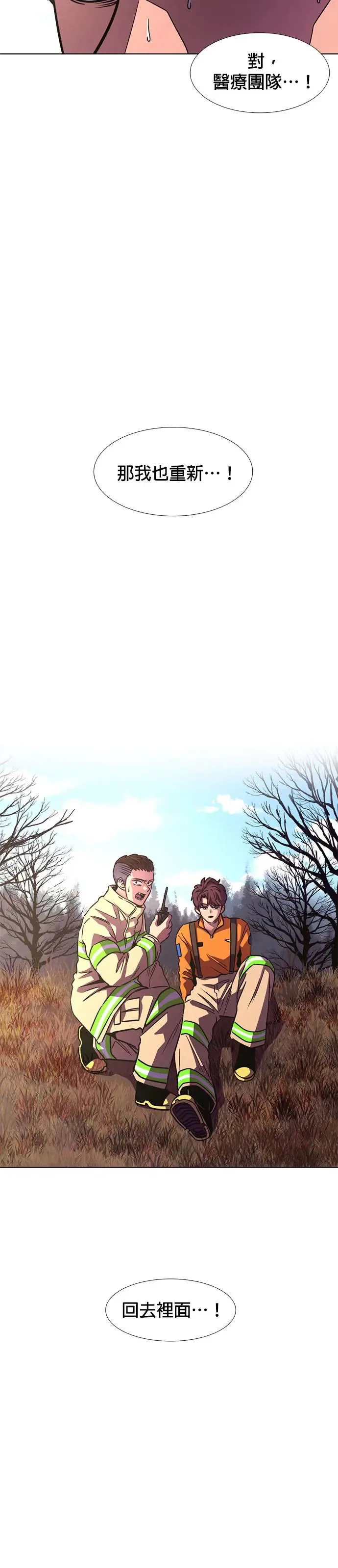 [第213话] 我妹在里面(3) 第4页