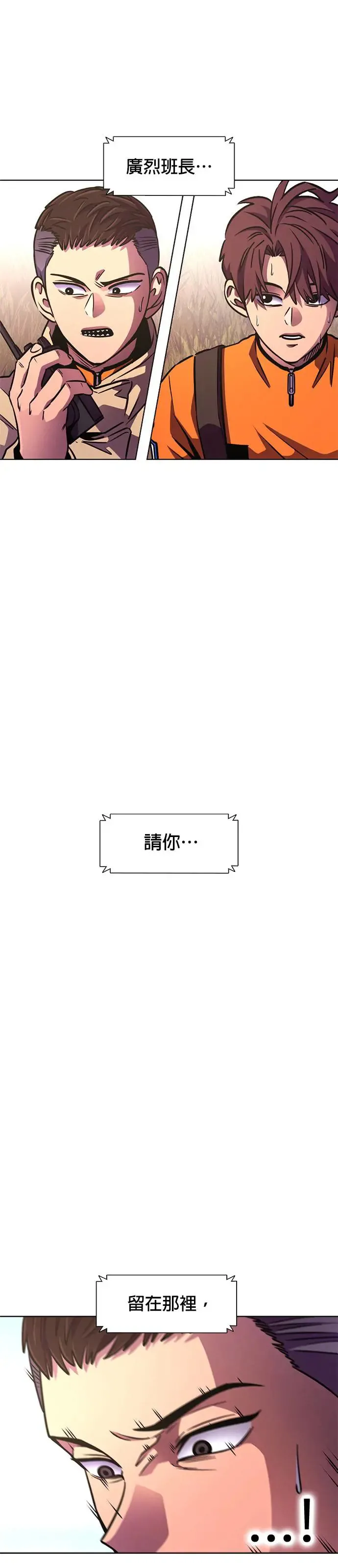 [第213话] 我妹在里面(3) 第5页