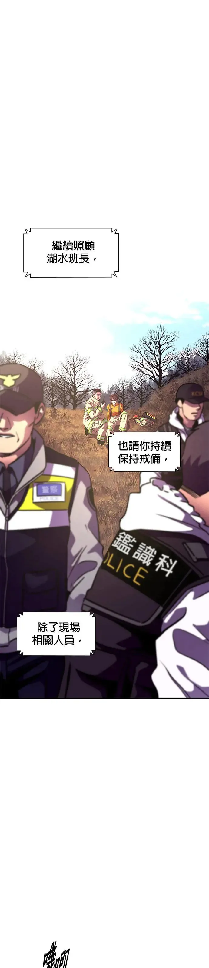 [第213话] 我妹在里面(3) 第6页