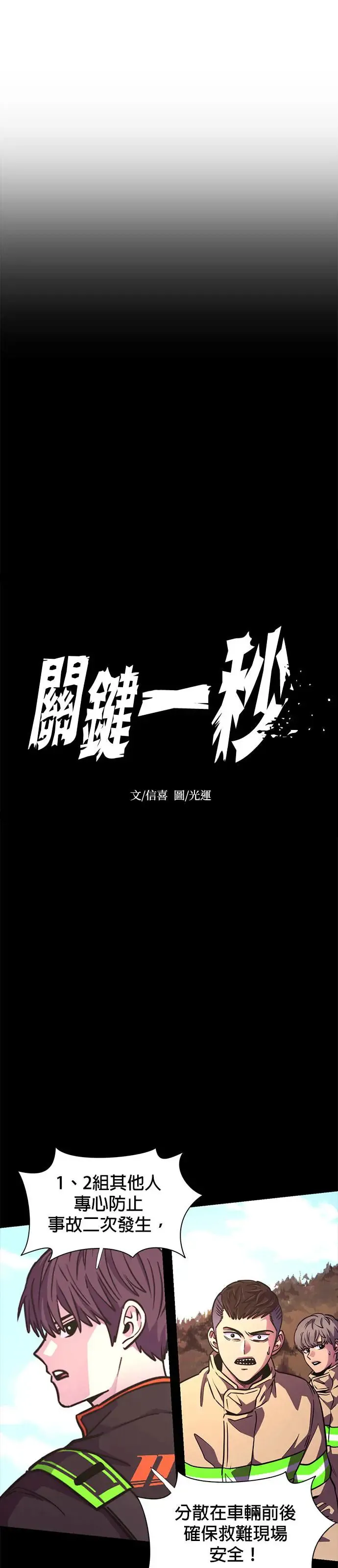 [第213话] 我妹在里面(3) 第10页