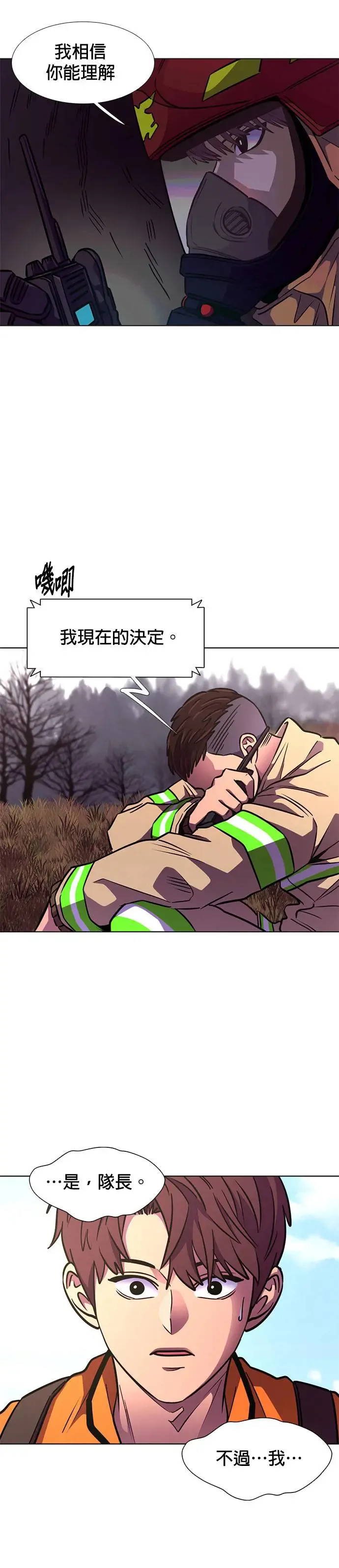 [第213话] 我妹在里面(3) 第13页