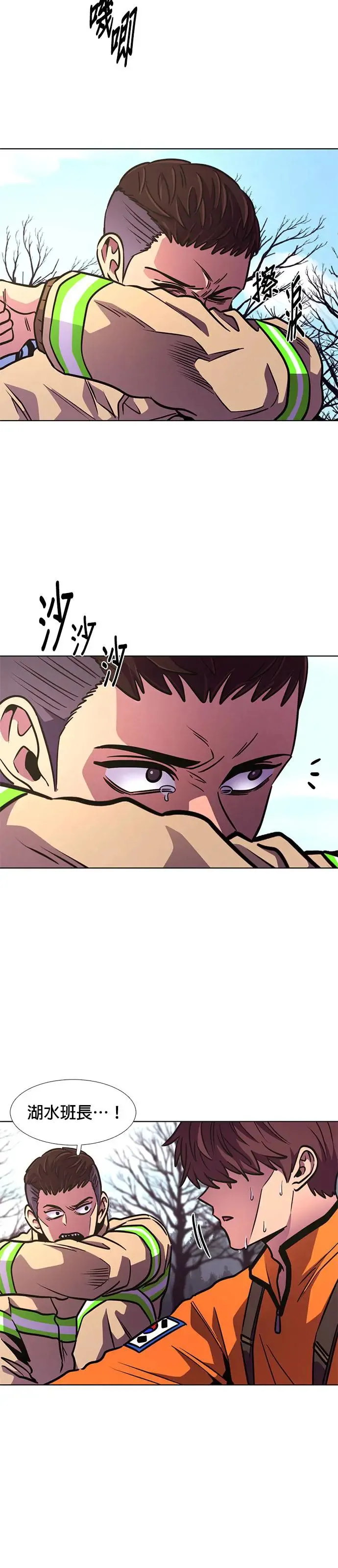 [第213话] 我妹在里面(3) 第16页