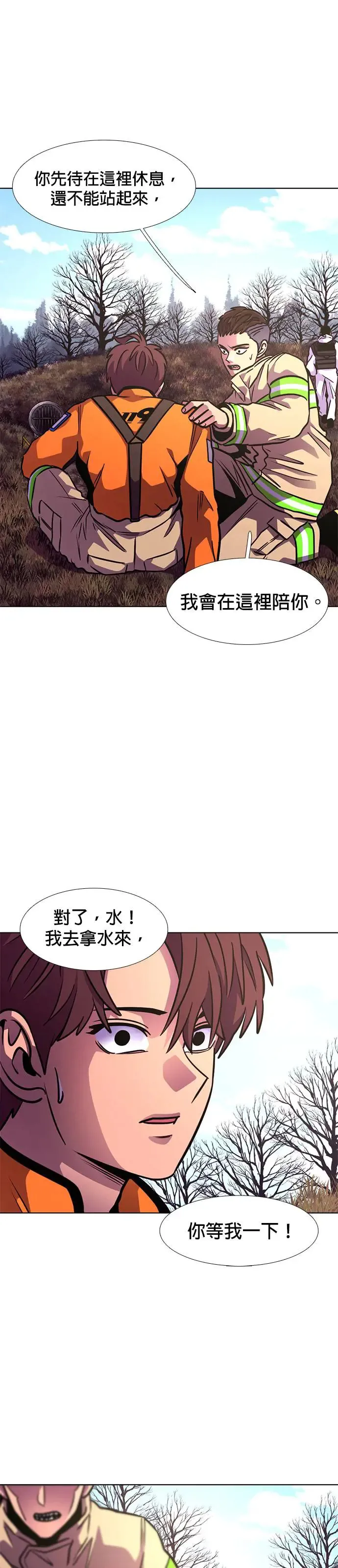 [第213话] 我妹在里面(3) 第17页