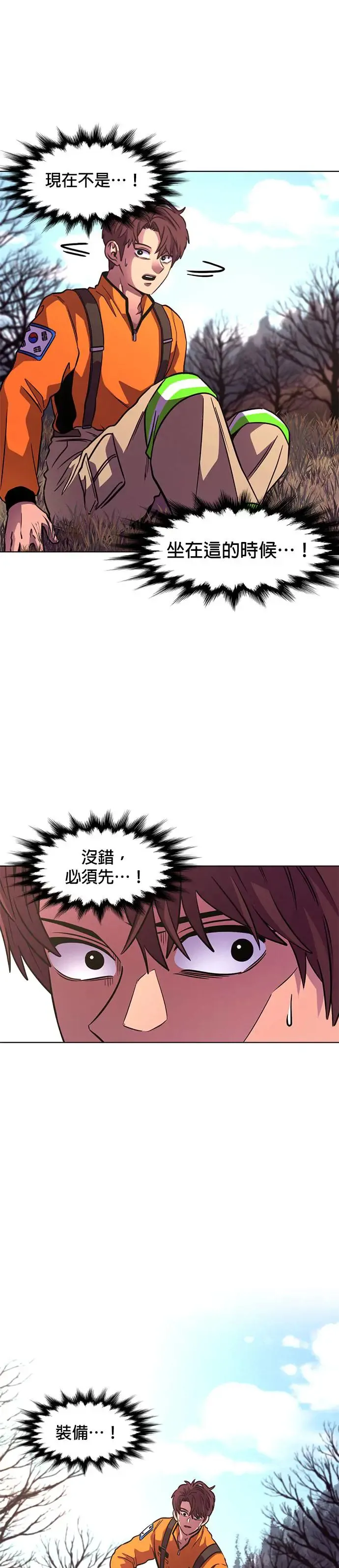 [第213话] 我妹在里面(3) 第19页