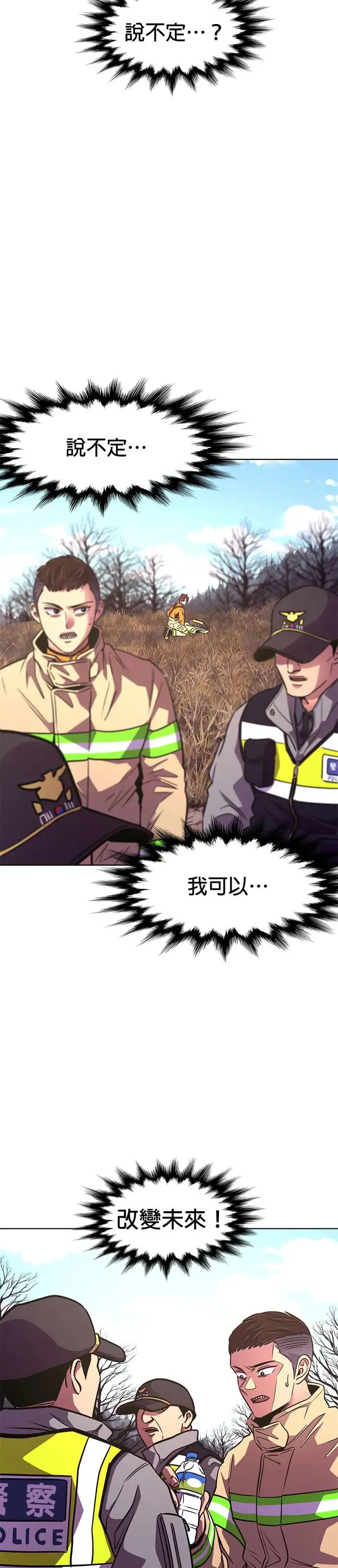 [第213话] 我妹在里面(3) 第22页