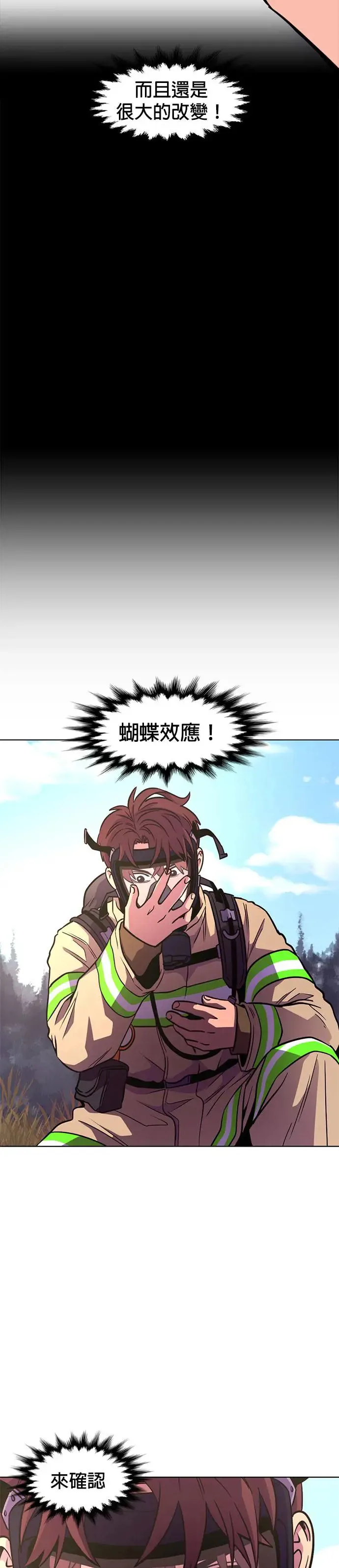 [第213话] 我妹在里面(3) 第25页