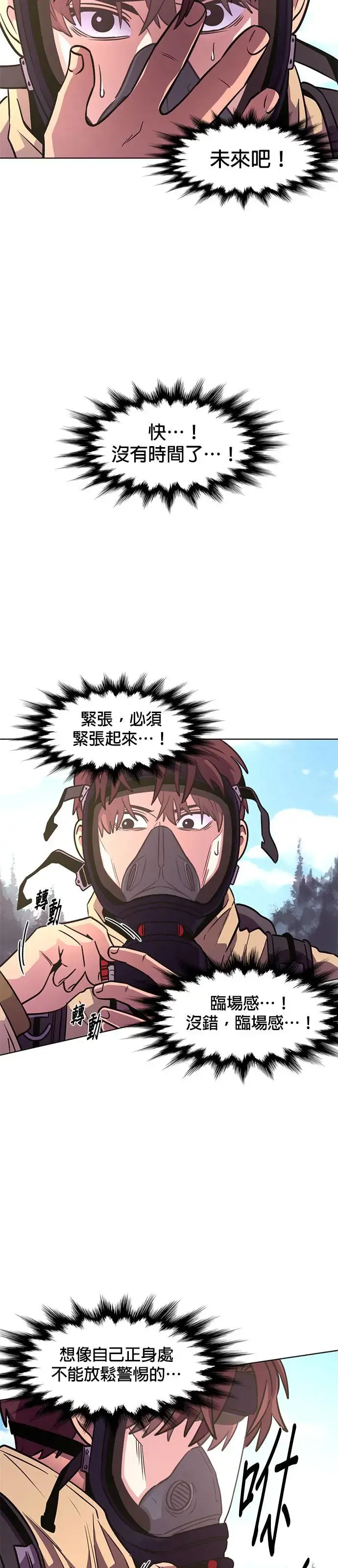 [第213话] 我妹在里面(3) 第26页