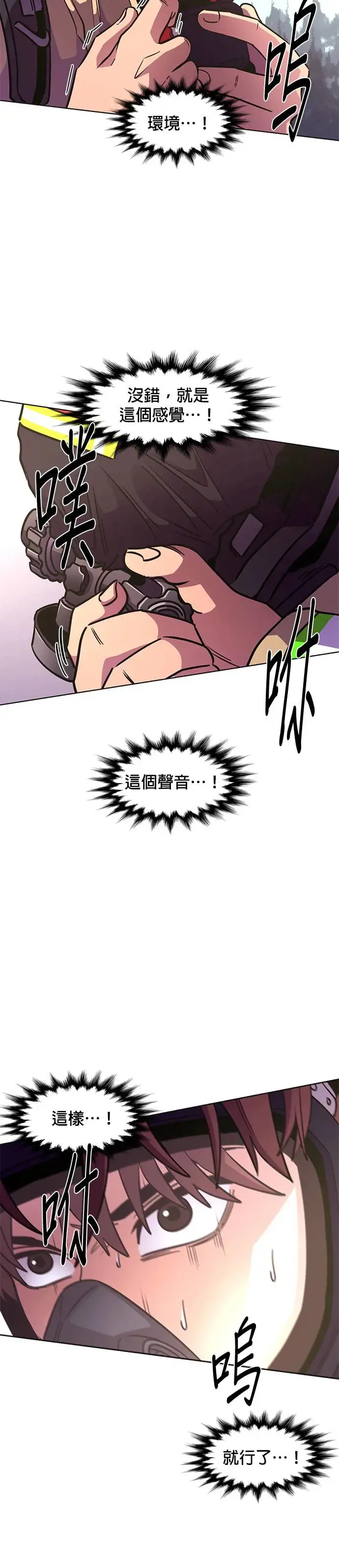 [第213话] 我妹在里面(3) 第27页