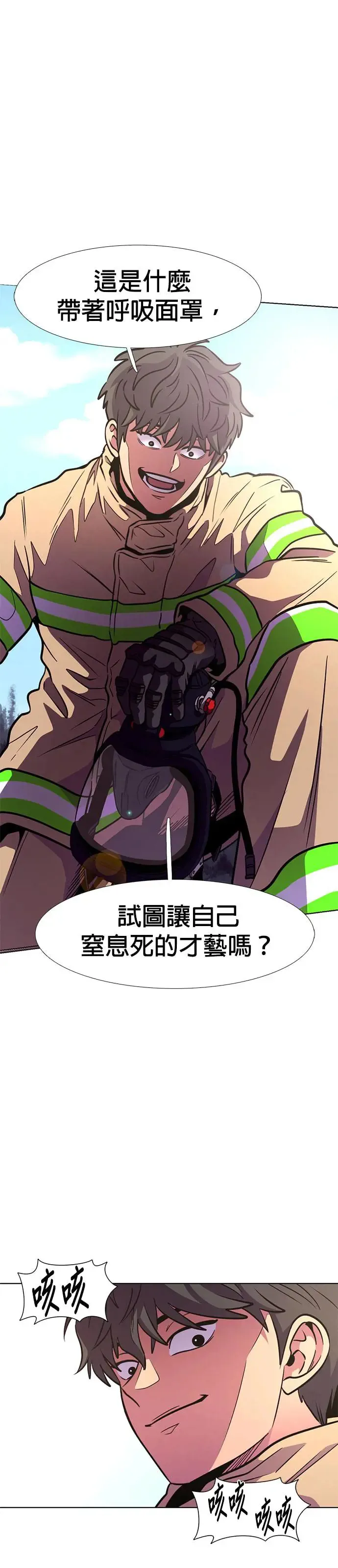 [第213话] 我妹在里面(3) 第35页
