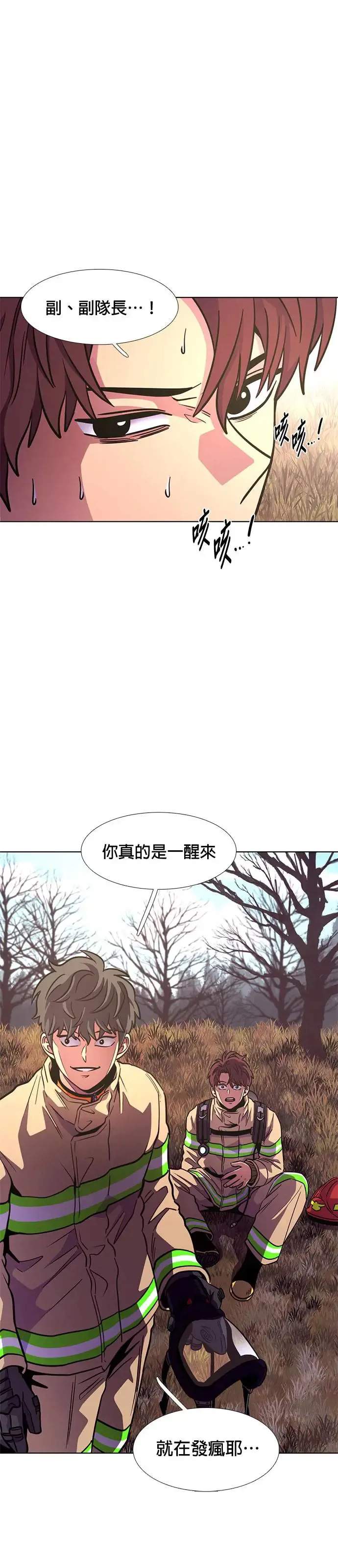 [第213话] 我妹在里面(3) 第36页
