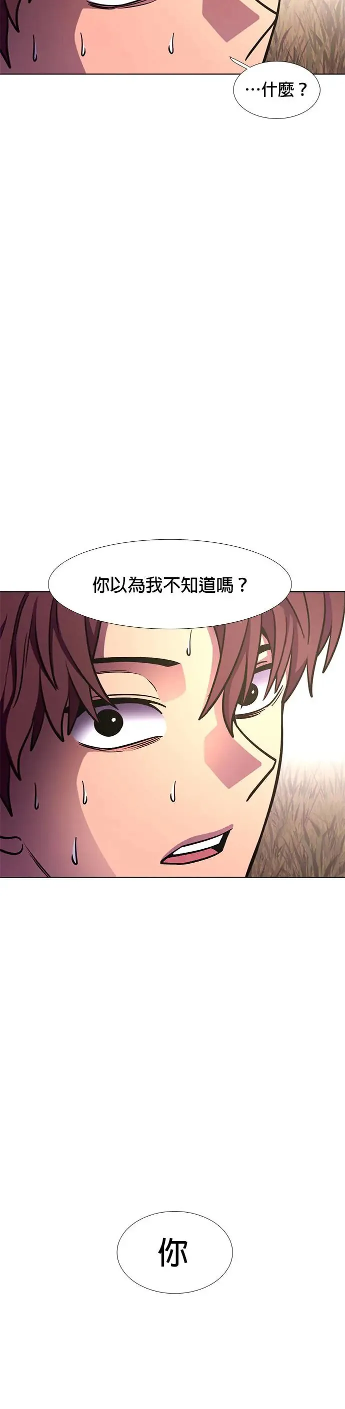 [第213话] 我妹在里面(3) 第38页