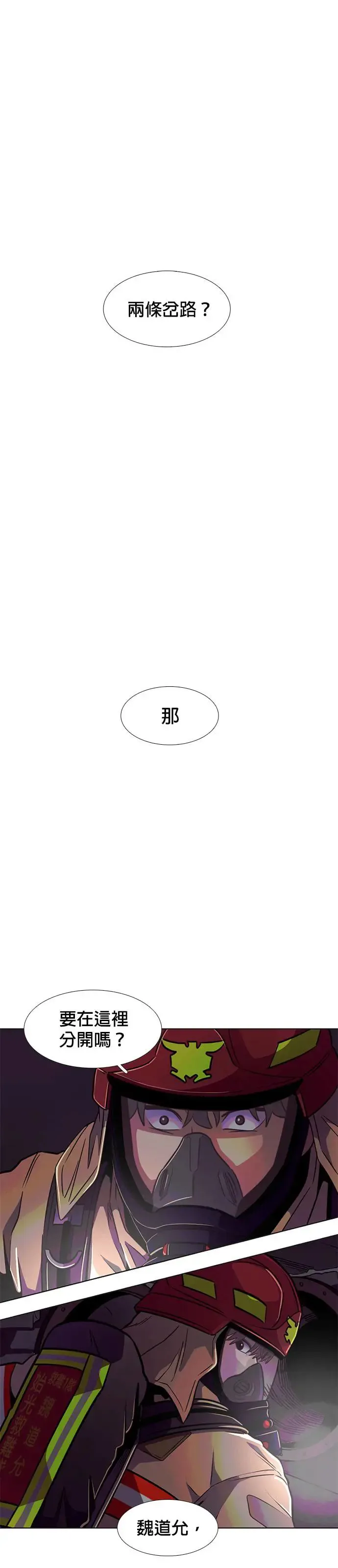 [第213话] 我妹在里面(3) 第40页