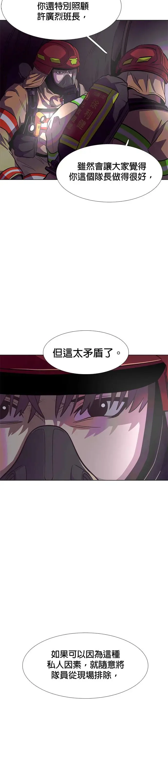 [第214话] 我妹在里面(4) 第3页