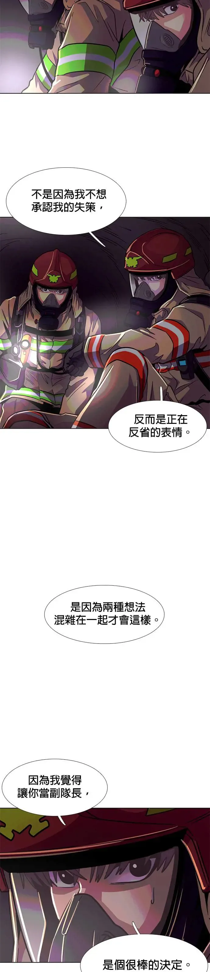 [第214话] 我妹在里面(4) 第6页