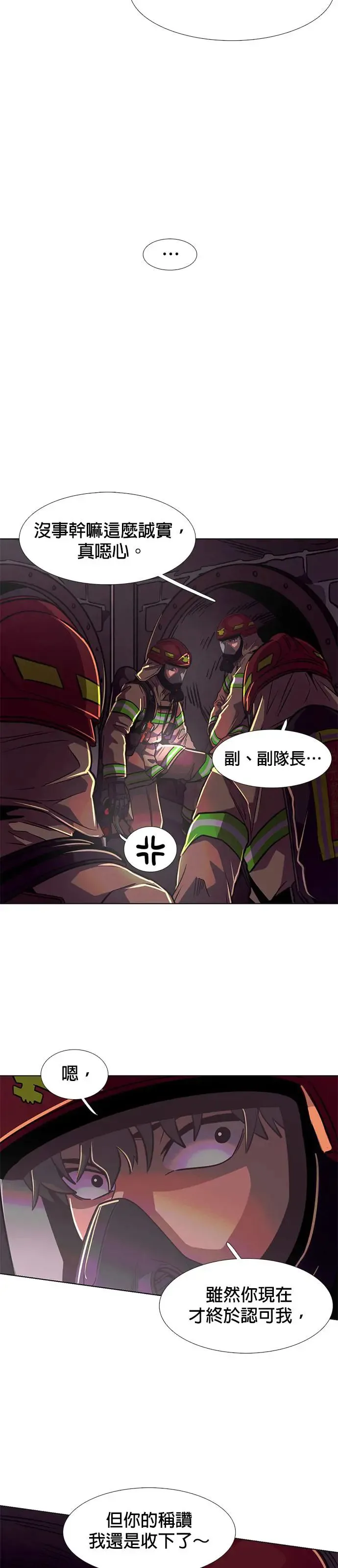 [第214话] 我妹在里面(4) 第7页