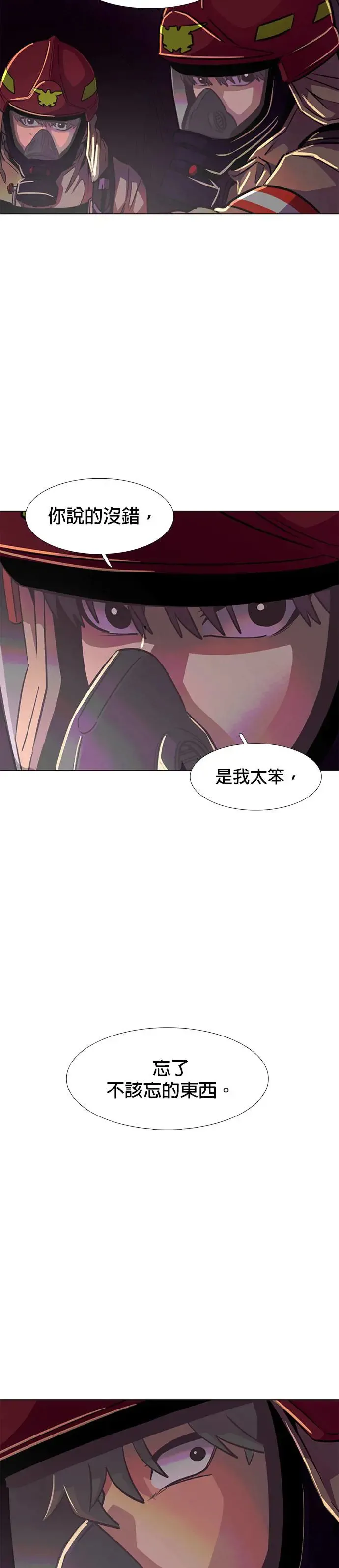[第214话] 我妹在里面(4) 第8页
