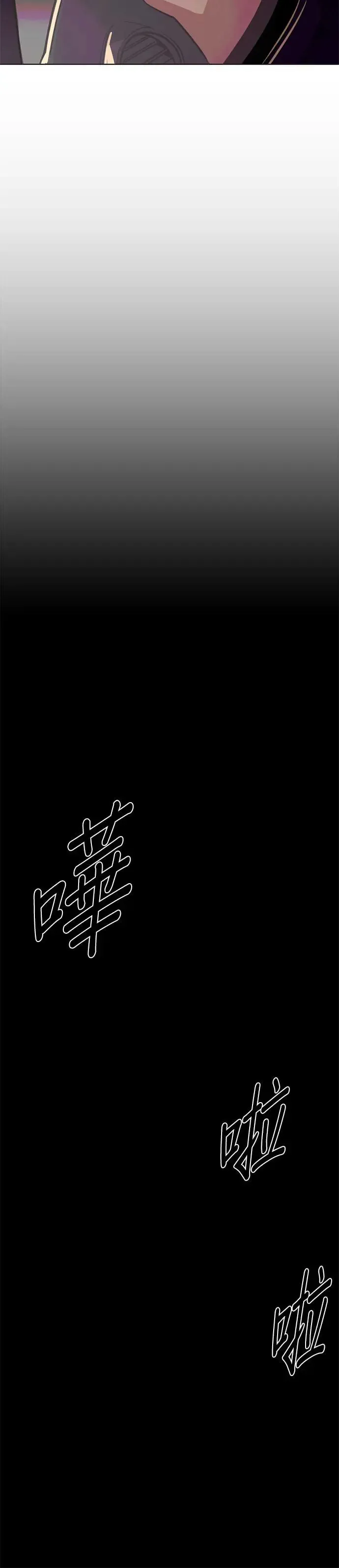 [第214话] 我妹在里面(4) 第9页
