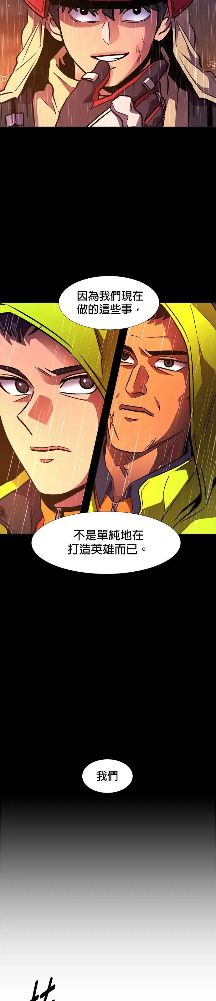 [第214话] 我妹在里面(4) 第12页