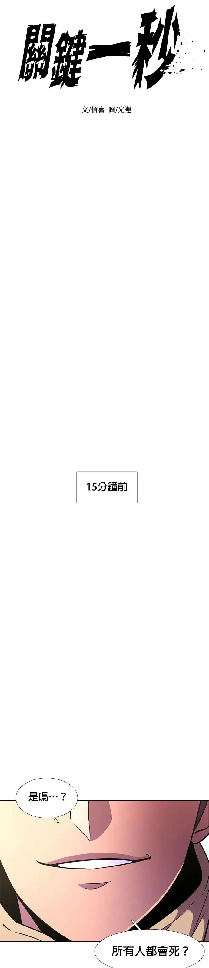 [第214话] 我妹在里面(4) 第14页