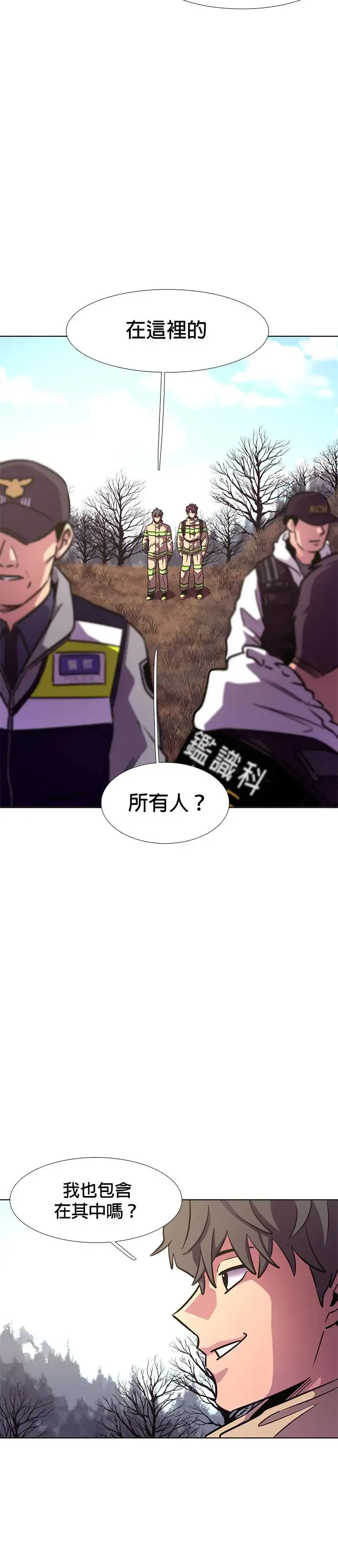[第214话] 我妹在里面(4) 第15页