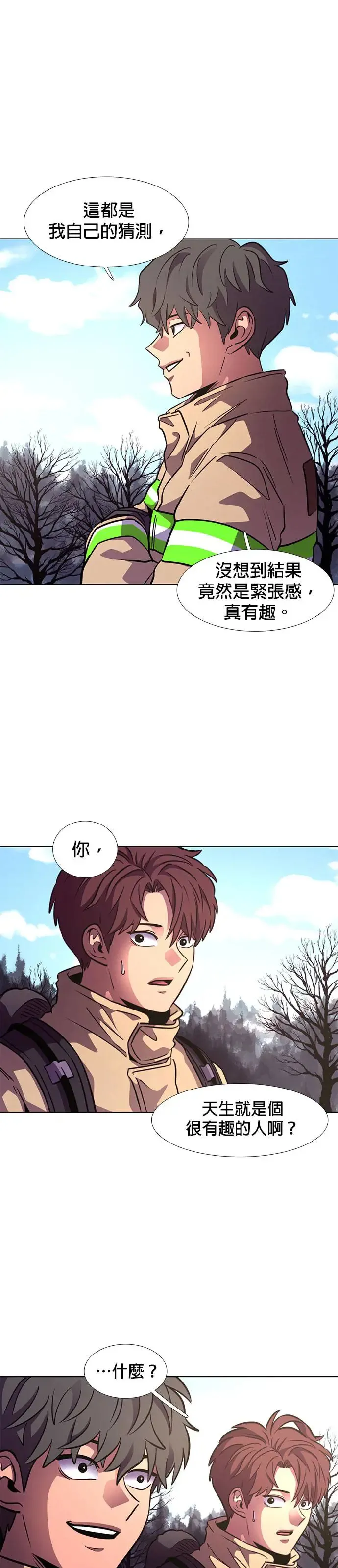 [第214话] 我妹在里面(4) 第20页