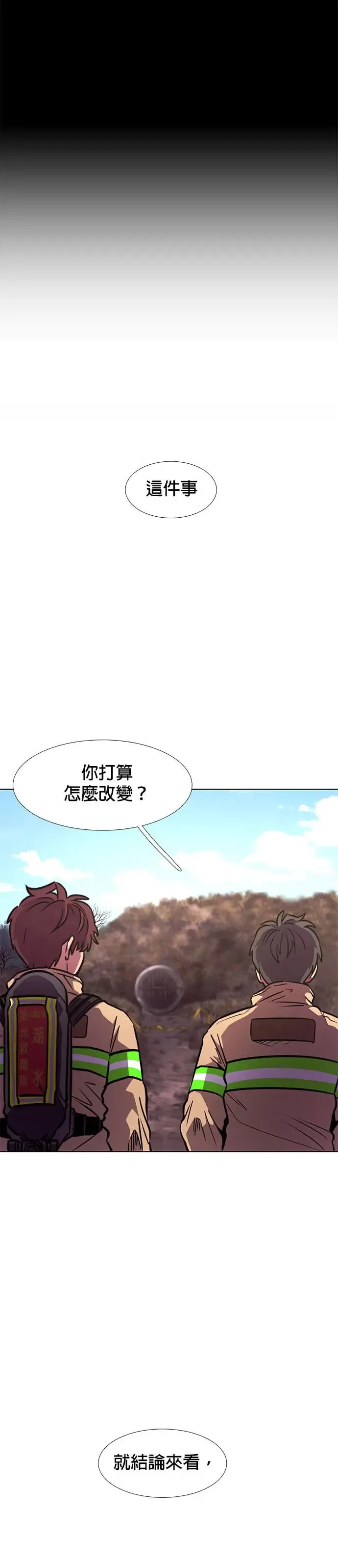 [第214话] 我妹在里面(4) 第22页