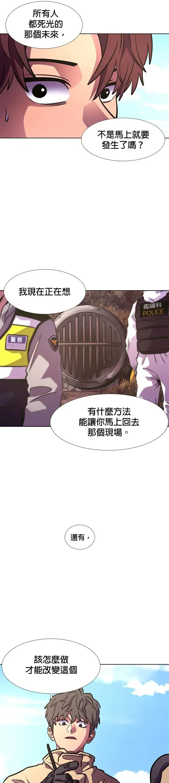 [第214话] 我妹在里面(4) 第24页