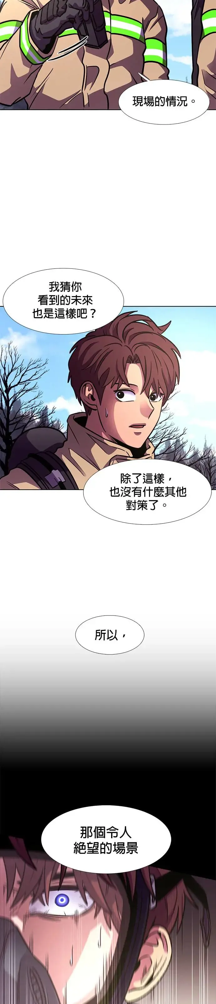 [第214话] 我妹在里面(4) 第25页